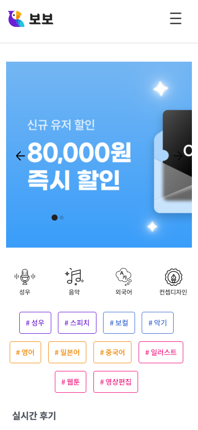 보보온라인 플랫폼 페이지 화면 3