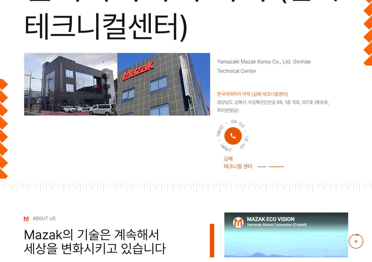 야마자키마작 한국 홈페이지 페이지 화면 2