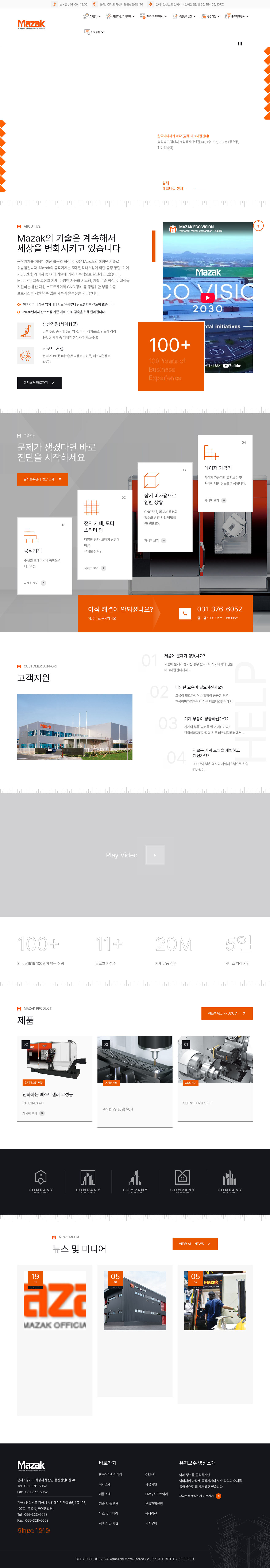 야마자키마작 한국 홈페이지 페이지 화면 1